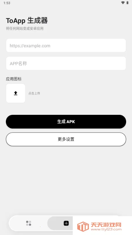 ToApp��ҳתӦ�ù���2026���ذ�װv1.4.0 ��׿���ͼ0