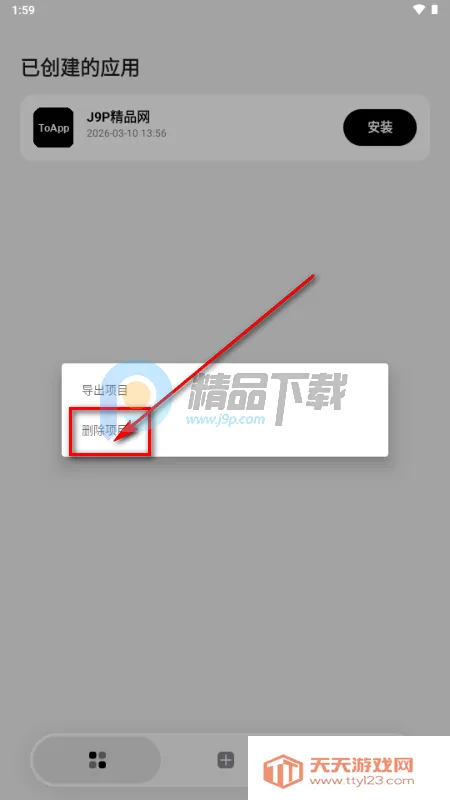 ToApp��ҳתӦ�ù���2026���ذ�װ