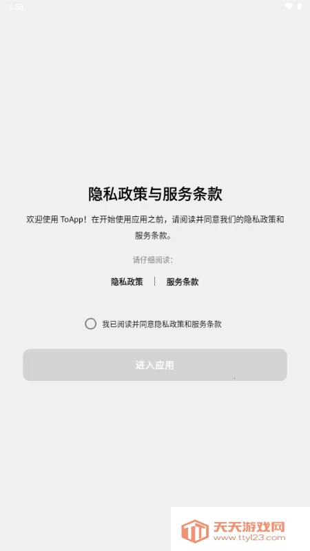 ToApp��ҳתӦ�ù���2026���ذ�װv1.4.0 ��׿���ͼ4