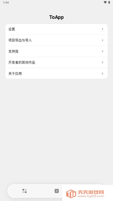 ToApp��ҳתӦ�ù���2026���ذ�װv1.4.0 ��׿���ͼ3