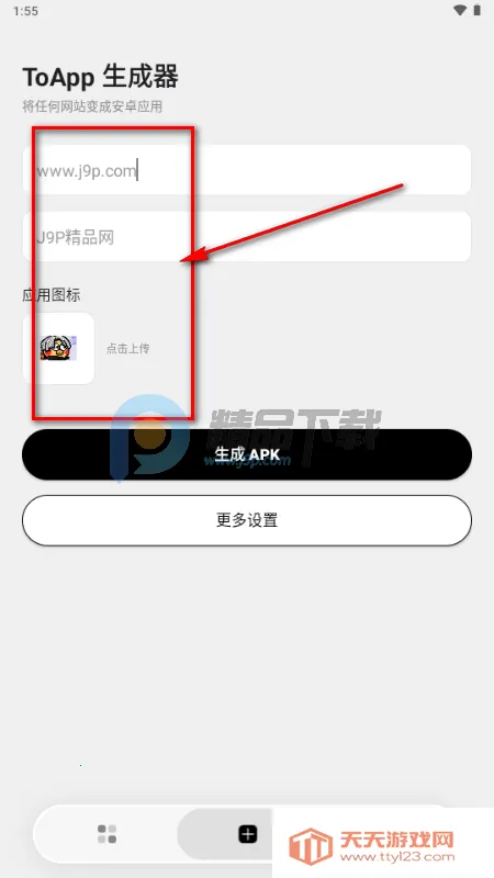 ToApp��ҳתӦ�ù���