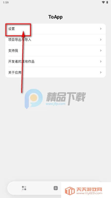 ToApp��ҳתӦ�ù���