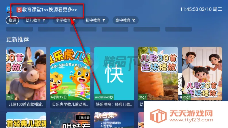 TAO课堂TV版官方正版 TAO课堂TV版官方正版