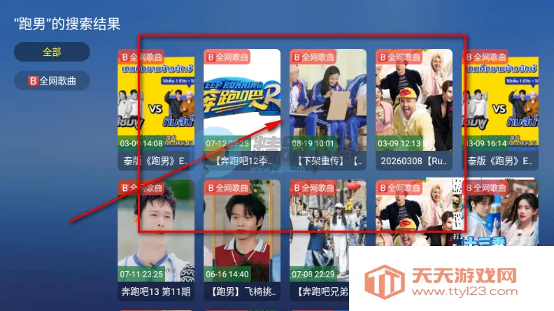 TAO课堂TV版(电视教育软件) TAO课堂TV版(电视教育软件)