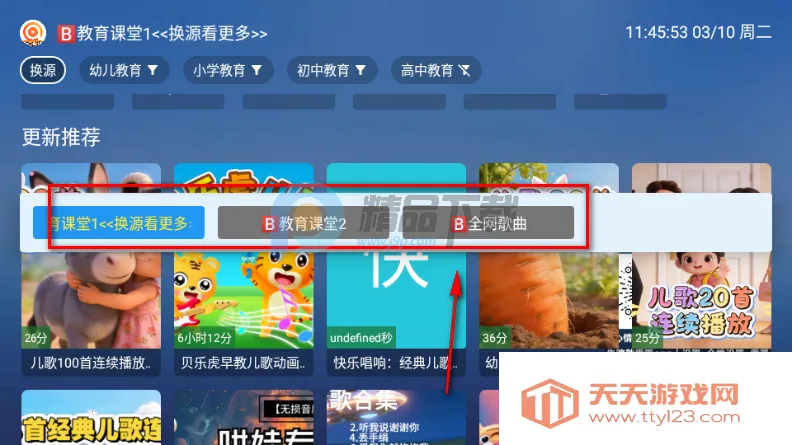 TAO课堂TV版官方正版 TAO课堂TV版官方正版