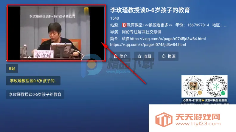 TAO课堂TV版官方正版 TAO课堂TV版官方正版