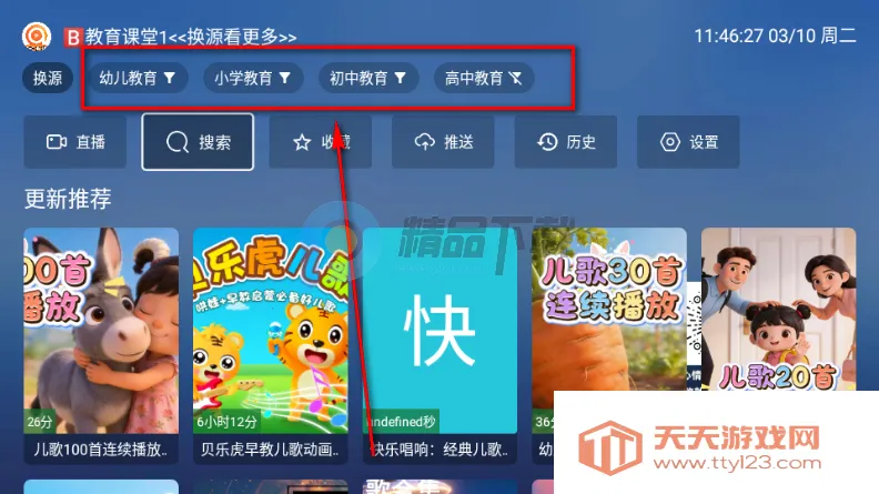 TAO课堂TV版官方正版 TAO课堂TV版官方正版