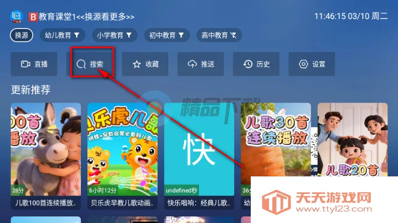 TAO课堂TV版官方正版 TAO课堂TV版官方正版