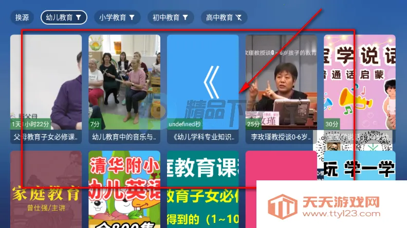TAO课堂TV版官方正版 TAO课堂TV版官方正版