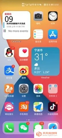 oppo仿苹果ios主题(桌面美化软件)v3.4.4 安卓版截图0