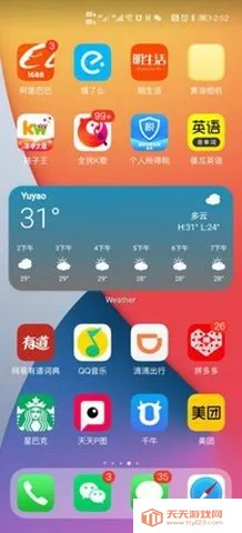 oppo仿苹果ios主题(桌面美化软件)v3.4.4 安卓版截图2