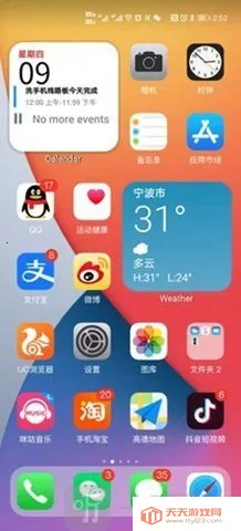 oppo仿苹果ios主题(桌面美化软件) oppo仿苹果ios主题(桌面美化软件)