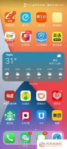 oppo仿苹果ios主题(桌面美化软件) oppo仿苹果ios主题(桌面美化软件)