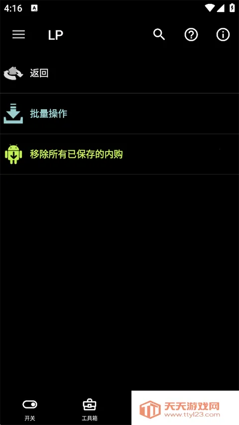 �����ƽ���(Ӧ���ƽ⹤��)v12.0.6 ��׿���ͼ0