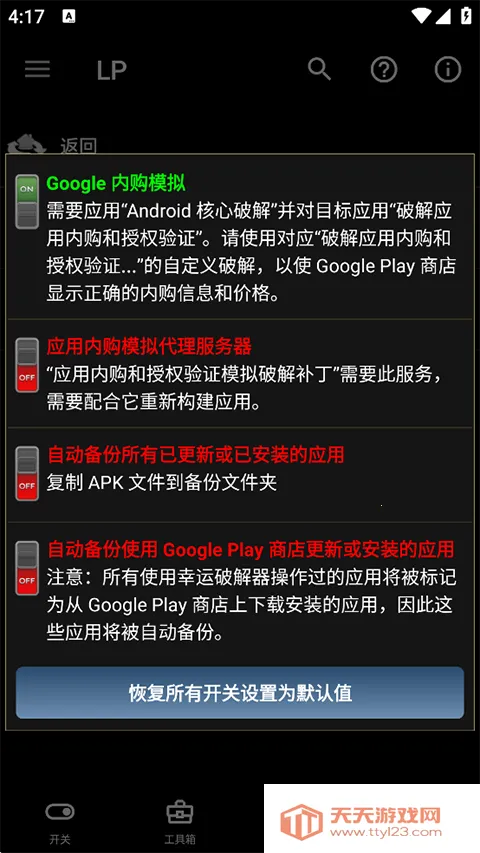 �����ƽ���(Ӧ���ƽ⹤��)v12.0.6 ��׿���ͼ1