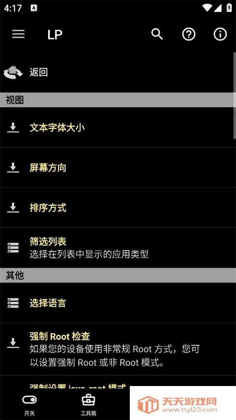 �����ƽ���(Ӧ���ƽ⹤��)v12.0.6 ��׿���ͼ3