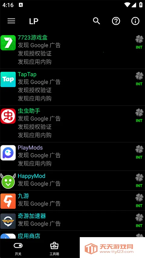 �����ƽ���(Ӧ���ƽ⹤��)v12.0.6 ��׿���ͼ4