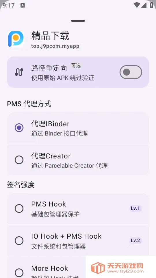 ȥǩ��У�鹤�������ֻ���v1.0 ��׿���ͼ2