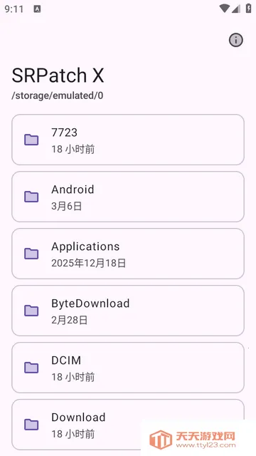 ȥǩ��У�鹤��(SRPatch X)