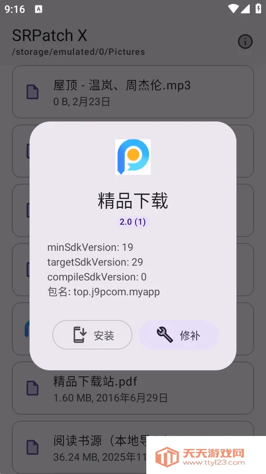 ȥǩ��У�鹤�������ֻ���v1.0 ��׿���ͼ3