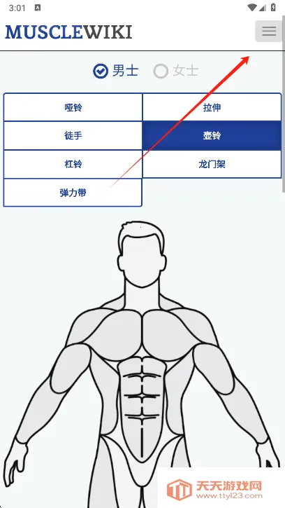 Muscle Wiki2026�ٷ������ͼ3