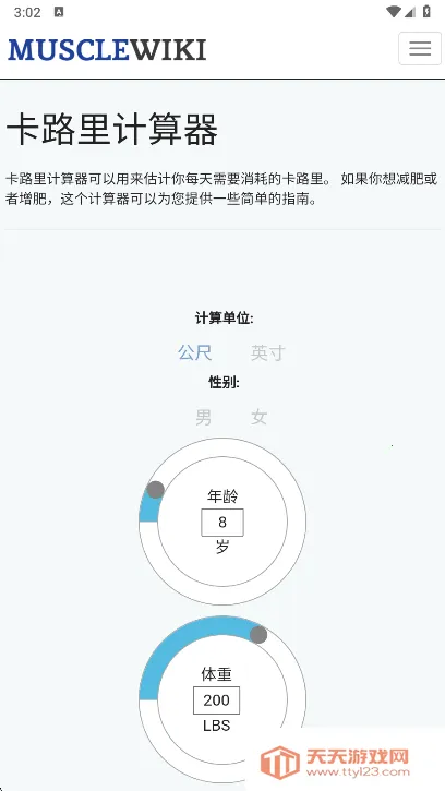 Muscle Wiki2026�ٷ������ͼ4