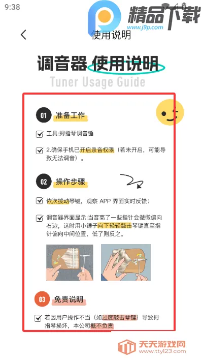 Ĵָ�ٵ�����ʦ2026���ذ�װv1.0.0 ��Ѱ��ͼ1