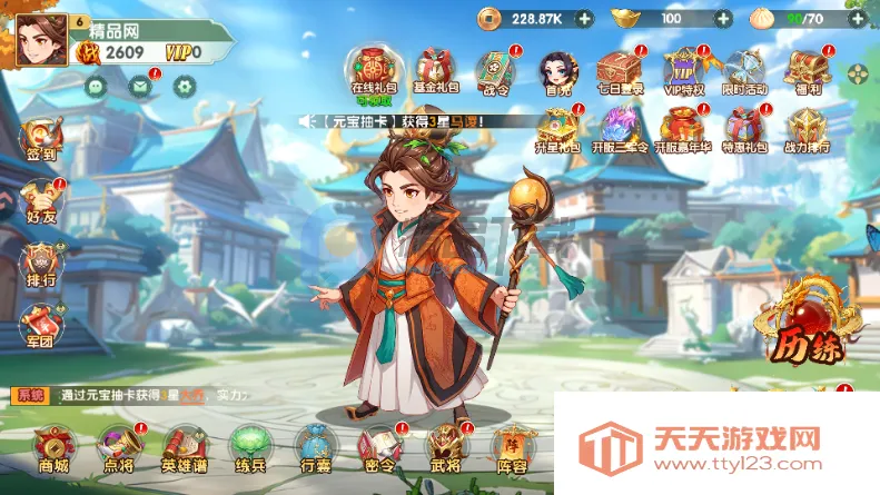 王者圣域蓝月至尊版(三国策略卡牌游戏)v2.1.0.2 手机版截图0