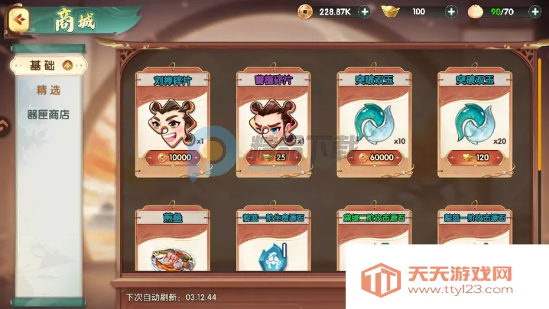 王者圣域蓝月至尊版(三国策略卡牌游戏)v2.1.0.2 手机版截图2