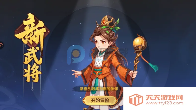 王者圣域蓝月至尊版(三国策略卡牌游戏)v2.1.0.2 手机版截图1