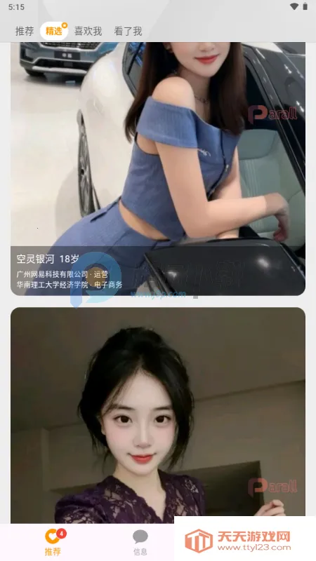 Parall����(İ�����罻Ӧ��)��ͼ4