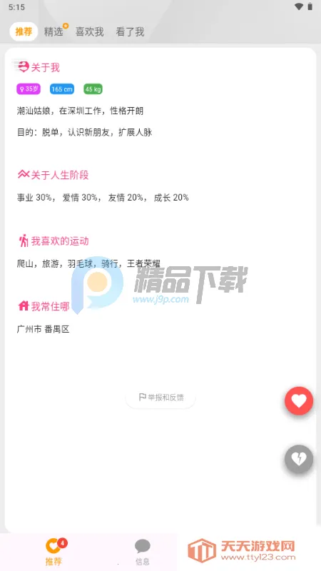 Parall����(İ�����罻Ӧ��)��ͼ2