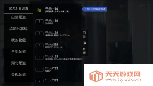 ����ֱ��TV�������ֻ���v1.0.0.8 �ٷ������ͼ2