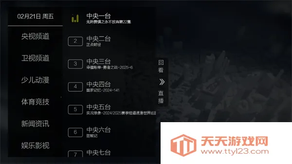 ����ֱ��TV�������ֻ���v1.0.0.8 �ٷ������ͼ1