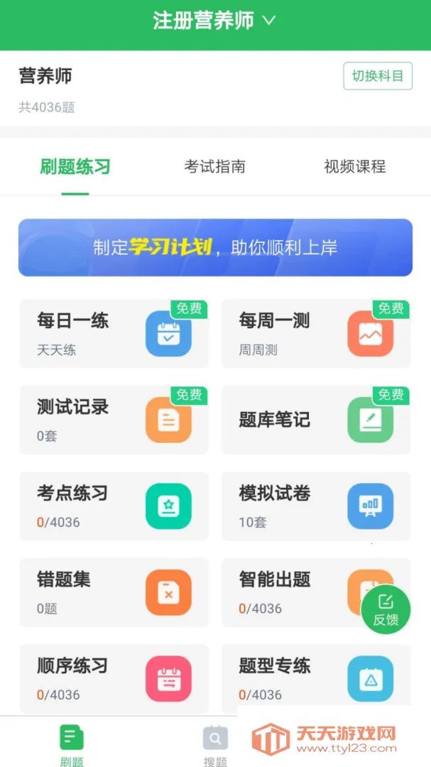 ע��Ӫ��ʦ2026���ذ�װv5.1.1 �ٷ������ͼ4