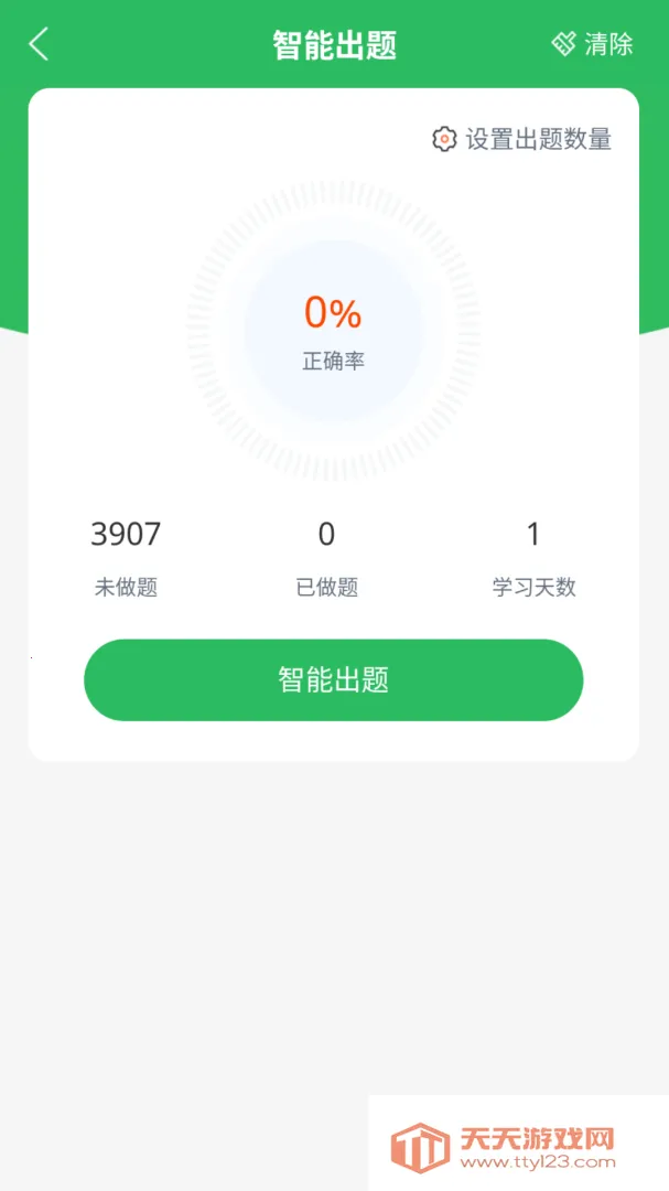 ע��Ӫ��ʦ2026���ذ�װv5.1.1 �ٷ������ͼ3