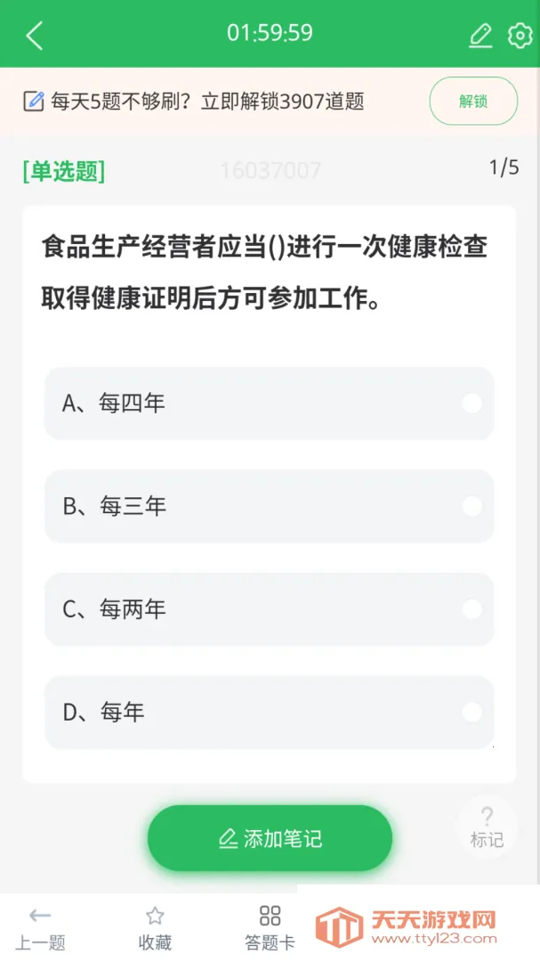 ע��Ӫ��ʦ2026���ذ�װv5.1.1 �ٷ������ͼ2