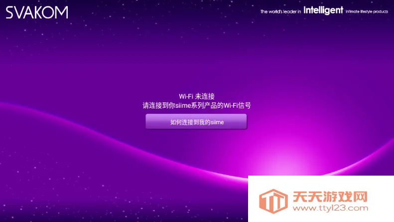 Siime Pro丝米三代(玩具操控软件)v1.1.0.0.19 手机版截图1