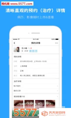 e����(��ǻҽ���칫����)��ͼ2