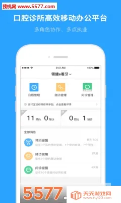 e����(��ǻҽ���칫����)��ͼ0