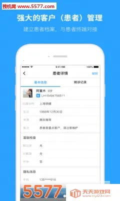 e����(��ǻҽ���칫����)��ͼ1