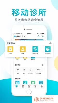 e����(��ǻҽ���칫����)��ͼ4