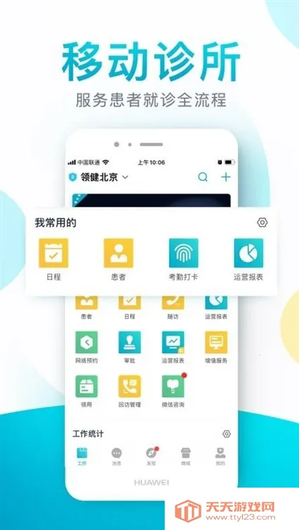 e����(��ǻҽ���칫����)