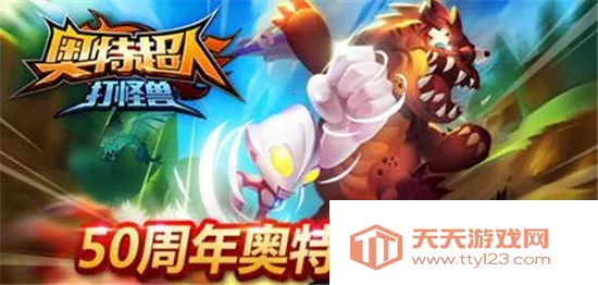 奥特超人打怪兽(奥特曼格斗游戏) 奥特超人打怪兽(奥特曼格斗游戏)