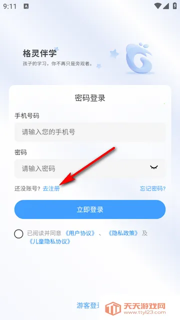 格灵伴学app 格灵伴学app