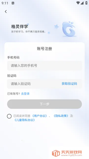 格灵伴学安卓版手机版 格灵伴学安卓版手机版