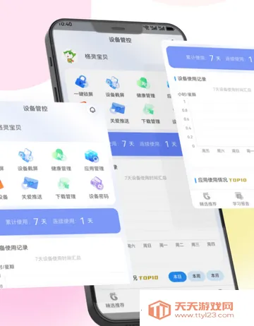 格灵伴学app 格灵伴学app