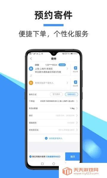 ��ͨ���2026���°汾��ͼ1