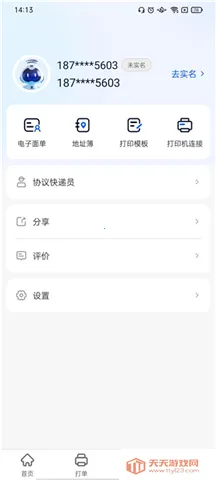 ��ͨ���2026���°汾