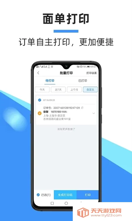 ��ͨ���2026���°汾